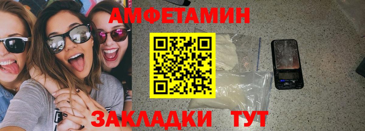 Кореновск  Amphetamine Розовый  Amphetamine  Вход с VPN  Амфетамин 