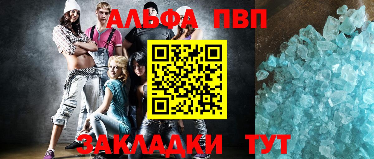 Кореновск  Альфа ПВП мука  Вход с VPN 