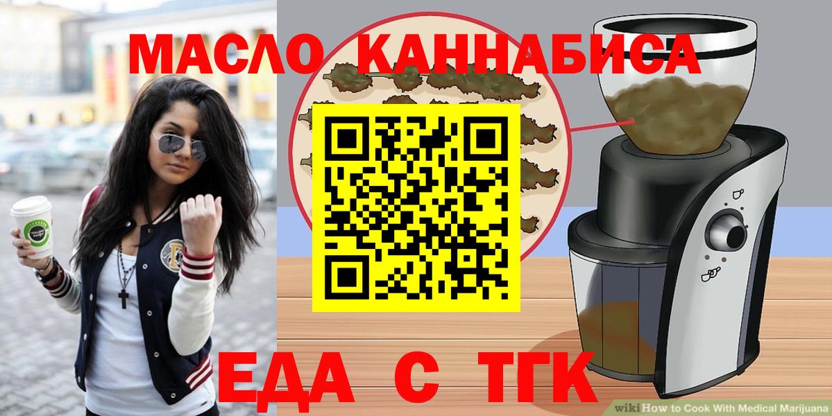 Печенье с ТГК марихуана  Вход с VPN  Кореновск 
