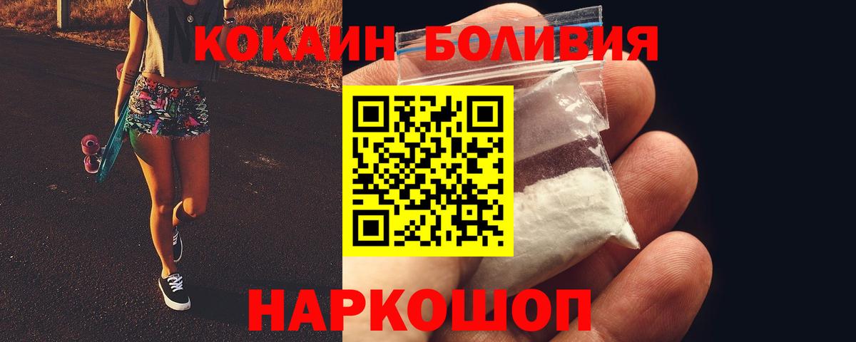 COCAIN 98%  COCAIN Боливия  Вход с VPN  Кореновск 