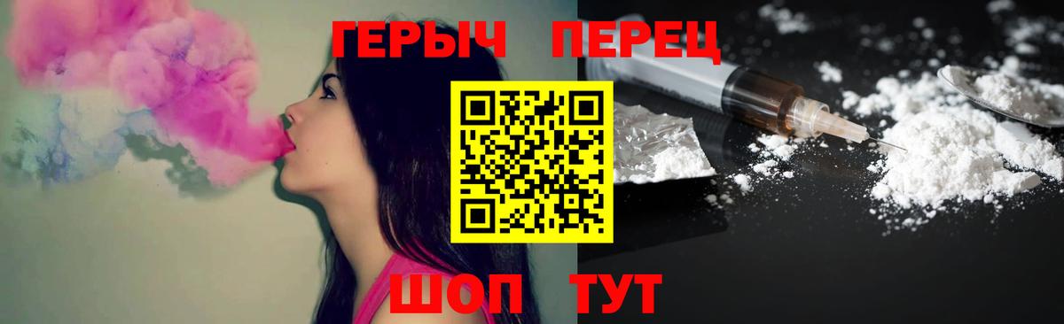 ГЕРОИН гречка  Вход с VPN  Кореновск 