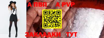 а пвп мука Донской