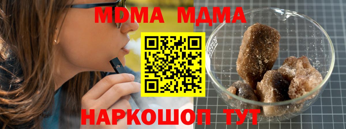 МДМА молли  МДМА Molly  MDMA  Кореновск  Вход с VPN 