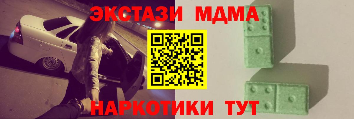 MDMA молли Кореновск