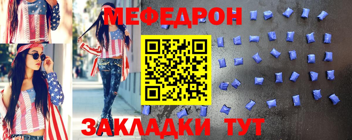 Мефедрон кристаллы Кореновск