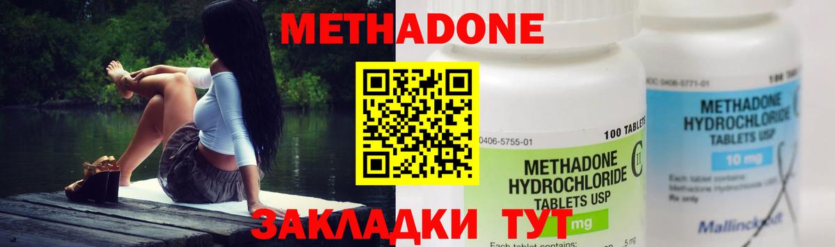 Кореновск  Метадон кристалл  маркетплейс как зайти  Метадон мёд  Вход с VPN 