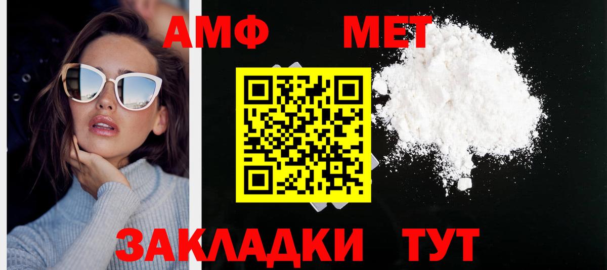 Кореновск  МЕТАМФЕТАМИН Декстрометамфетамин 99.9%  Вход с VPN 