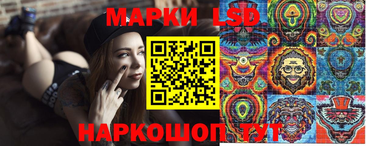Кореновск  Марки 25I-NBOMe 1,5мг  Наркотические марки  что такое наркотик  Вход с VPN 