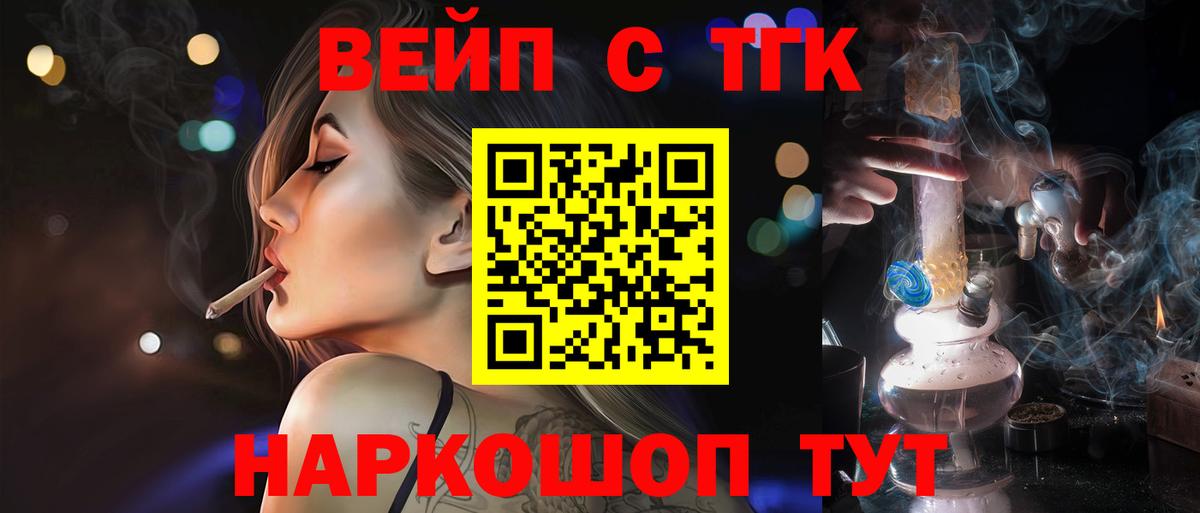 Дистиллят ТГК Wax  Вход с VPN  ТГК жижа  Кореновск 
